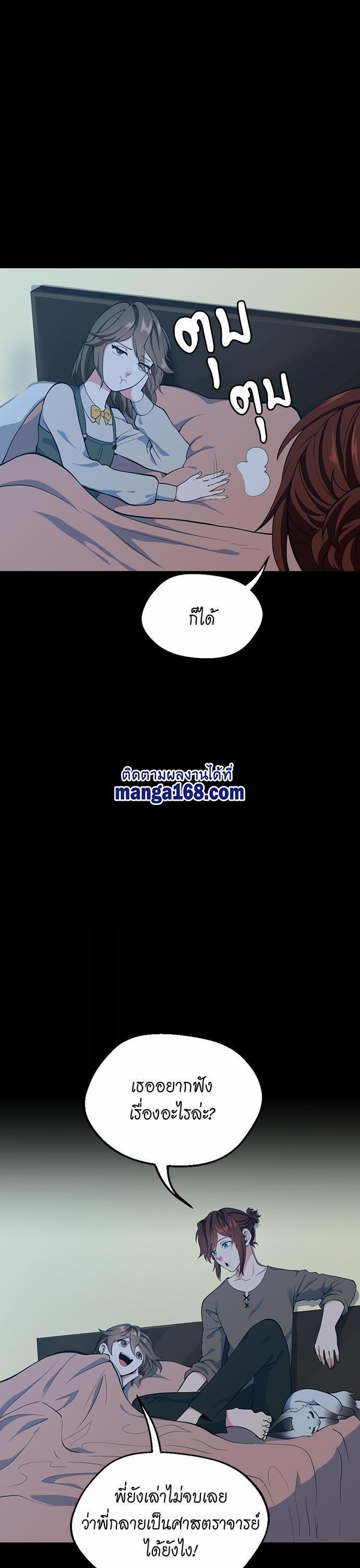 The Beginning After The End Chap 115 - Next Chap 116