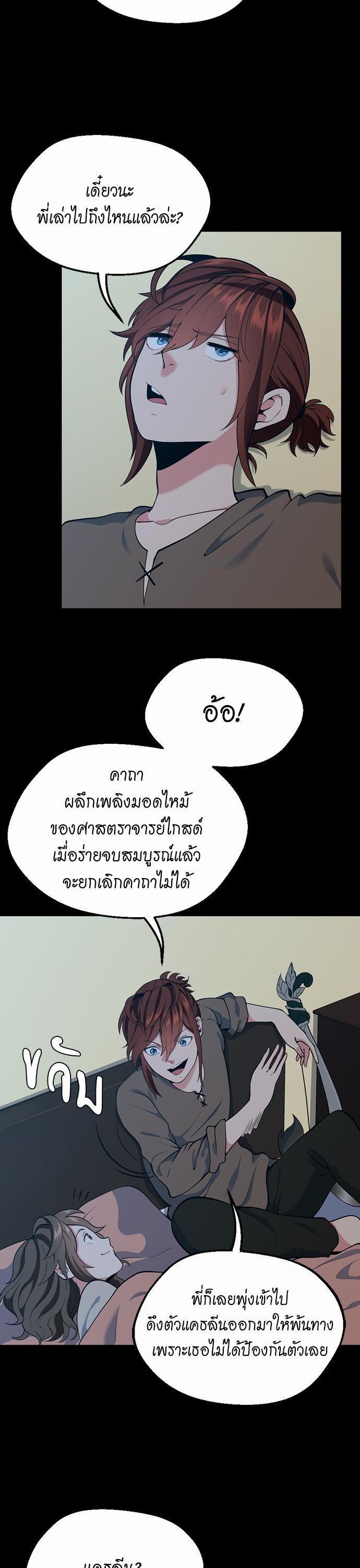 The Beginning After The End Chap 115 - Next Chap 116