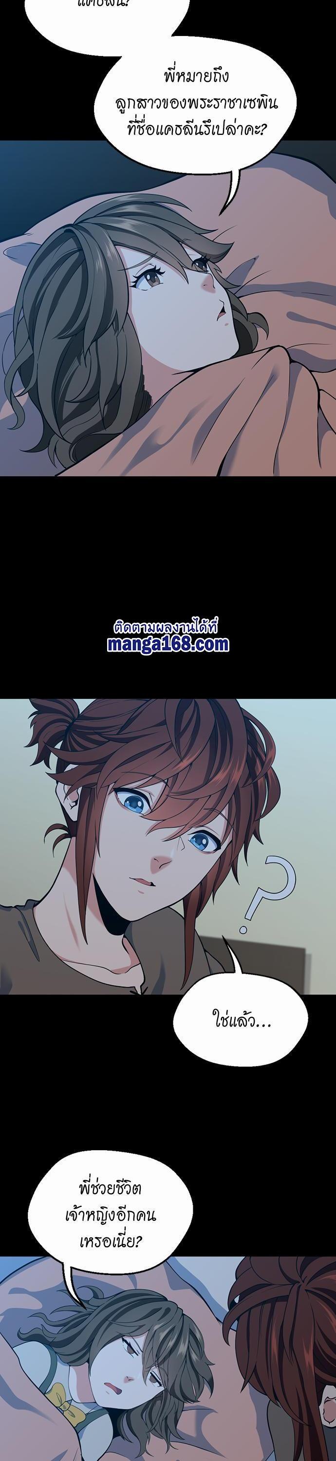 The Beginning After The End Chap 115 - Next Chap 116