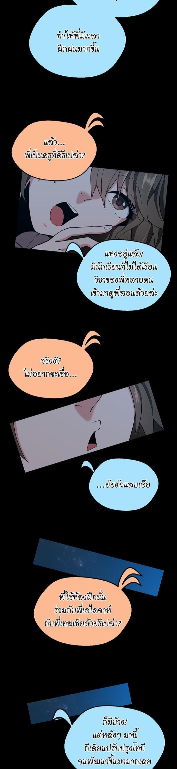 The Beginning After The End Chap 115 - Next Chap 116