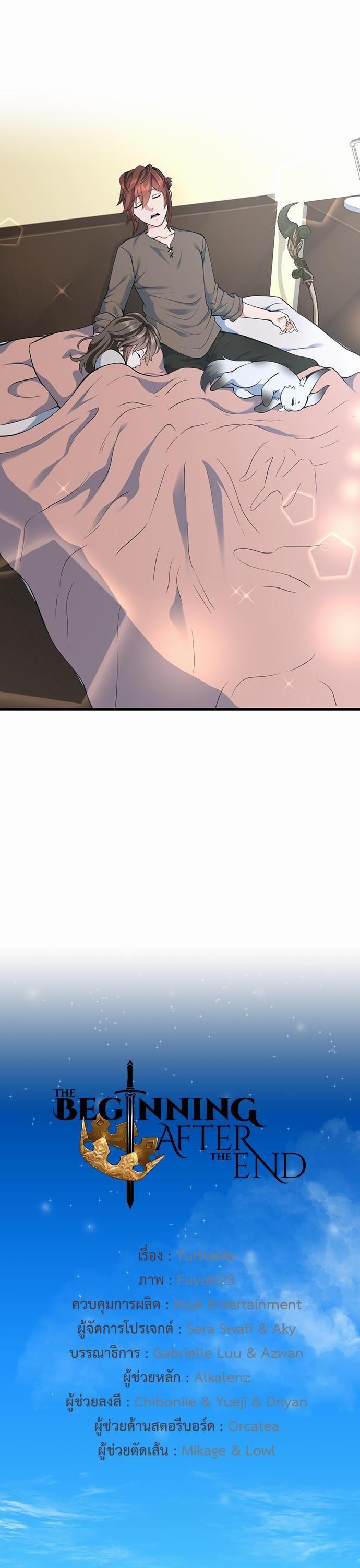 The Beginning After The End Chap 115 - Next Chap 116