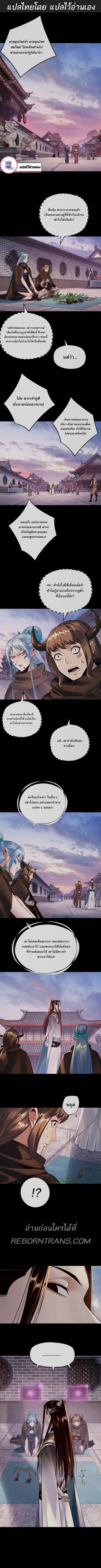 Villain is here Chap 193 - Next Chap 194