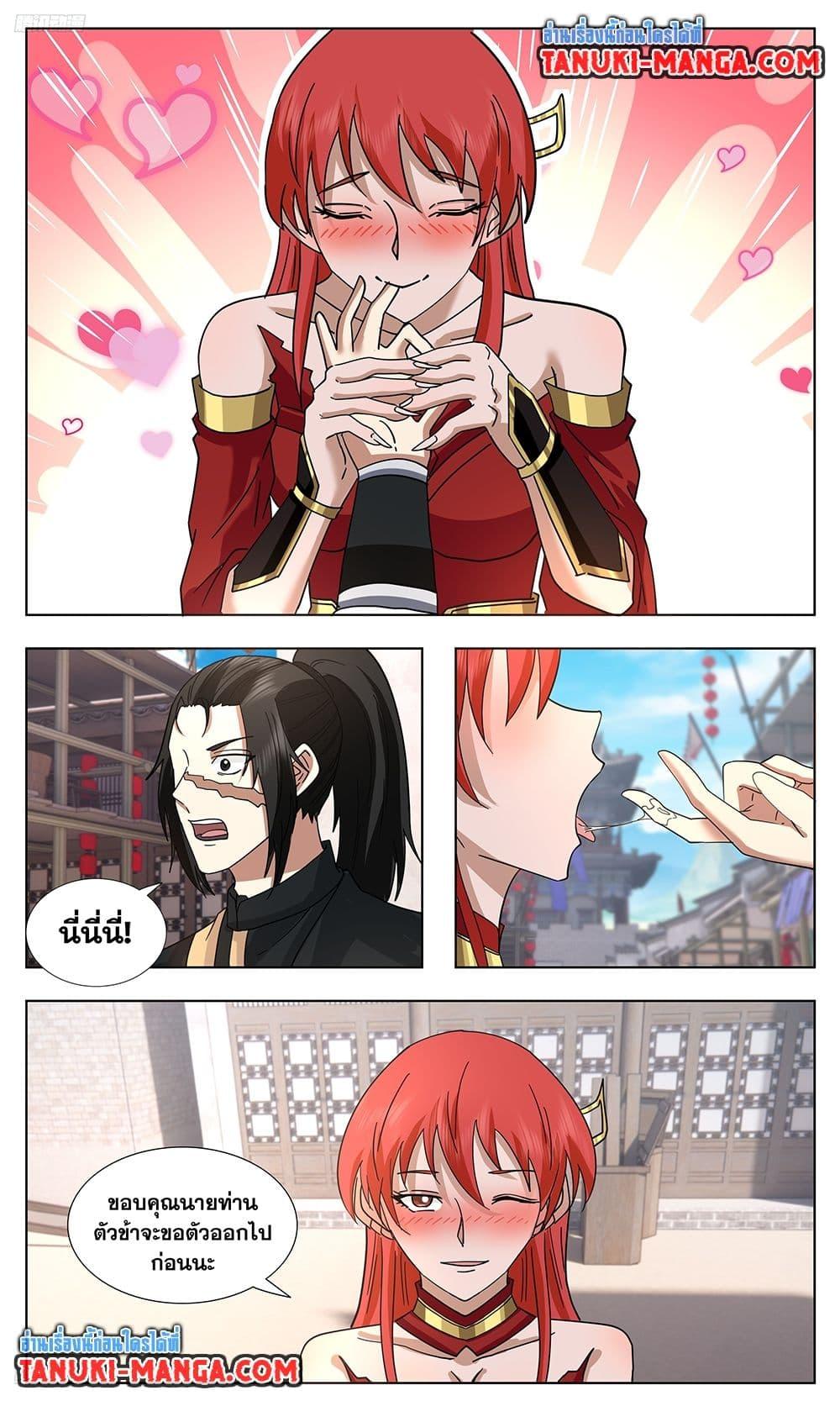 Martial Peak เทพยุทธ์เหนือโลก  Chap 3744 - Next Chap 3745