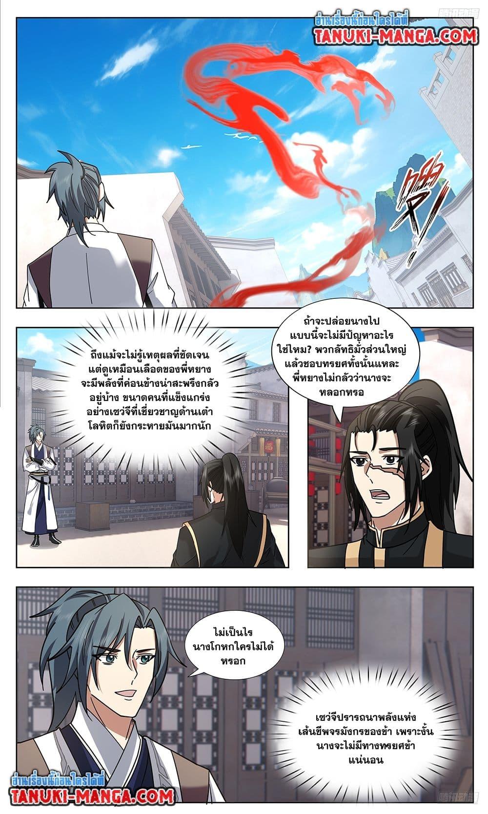 Martial Peak เทพยุทธ์เหนือโลก  Chap 3744 - Next Chap 3745