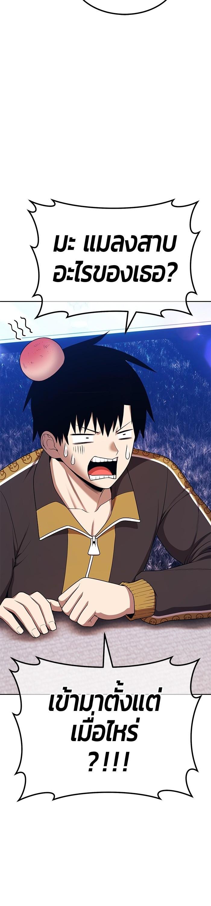 +99 Wooden Stick Chap 93 - Next Chap 94