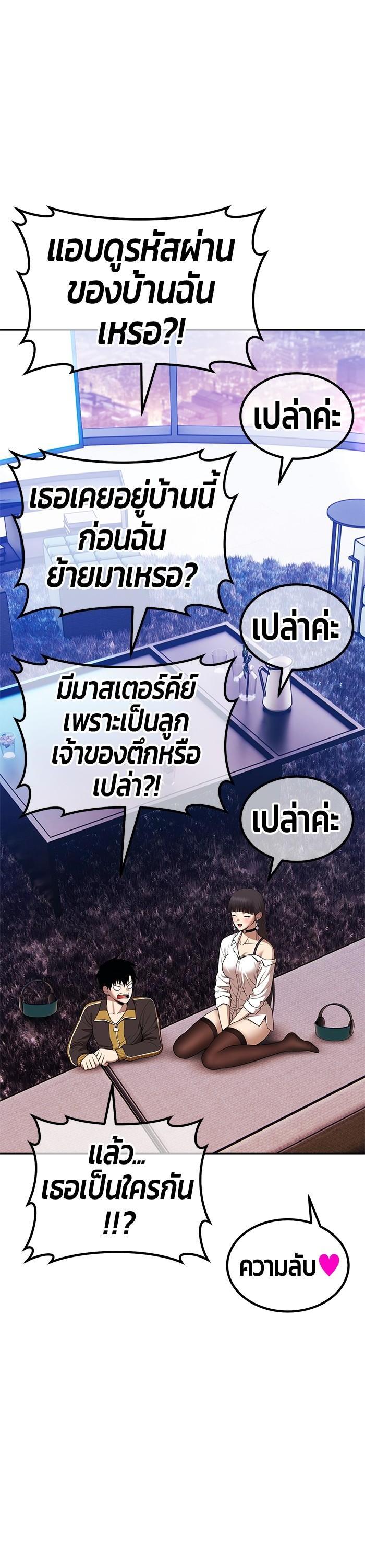 +99 Wooden Stick Chap 93 - Next Chap 94