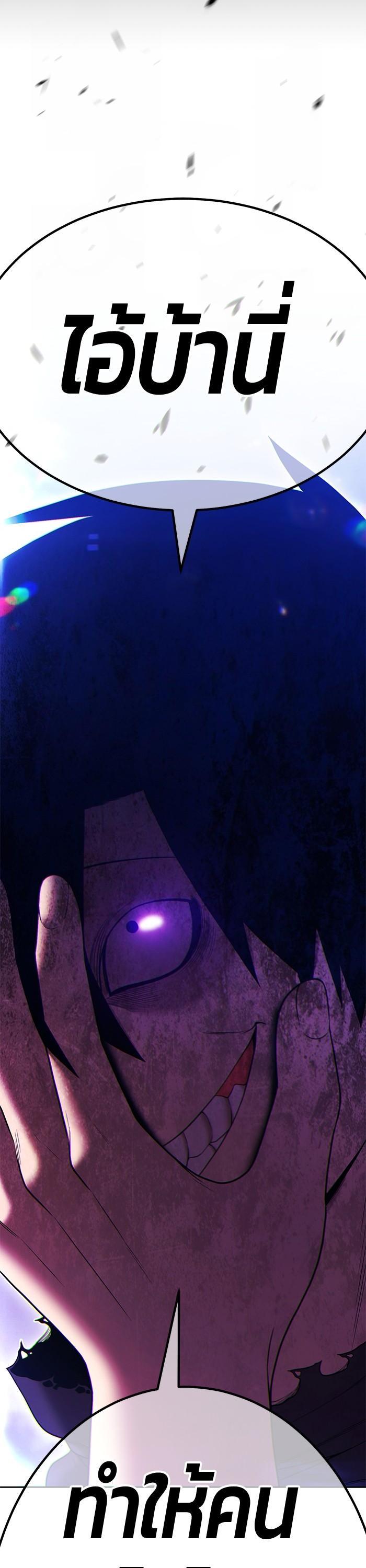 +99 Wooden Stick Chap 93 - Next Chap 94