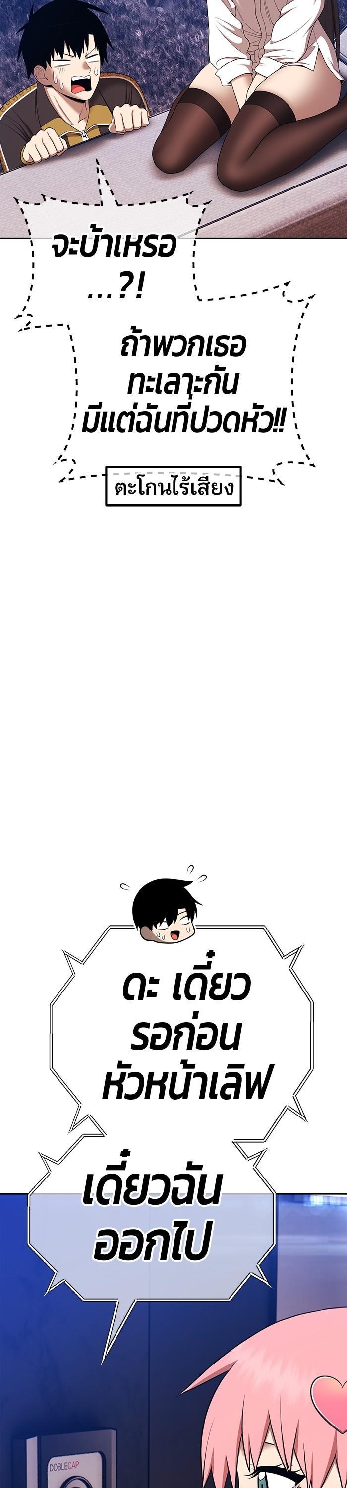 +99 Wooden Stick Chap 93 - Next Chap 94