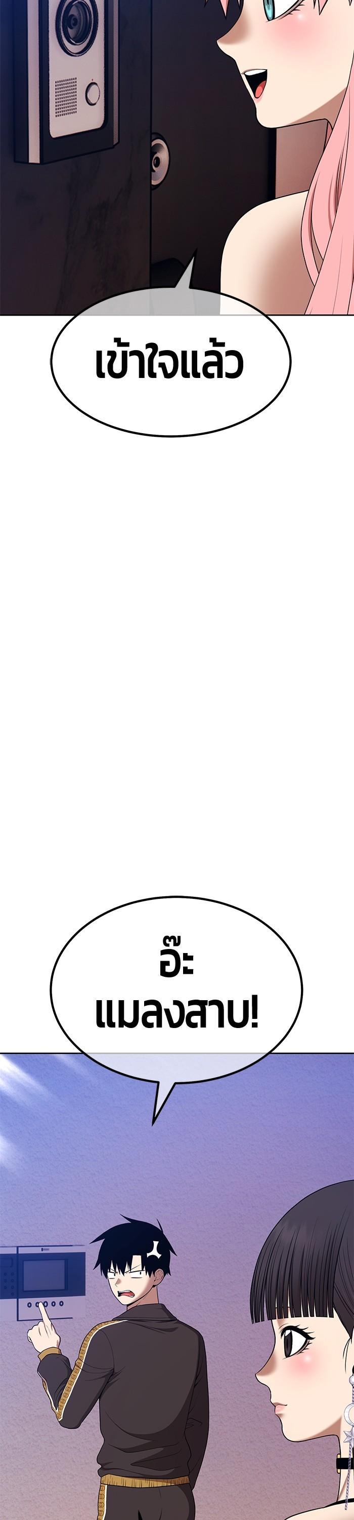 +99 Wooden Stick Chap 93 - Next Chap 94