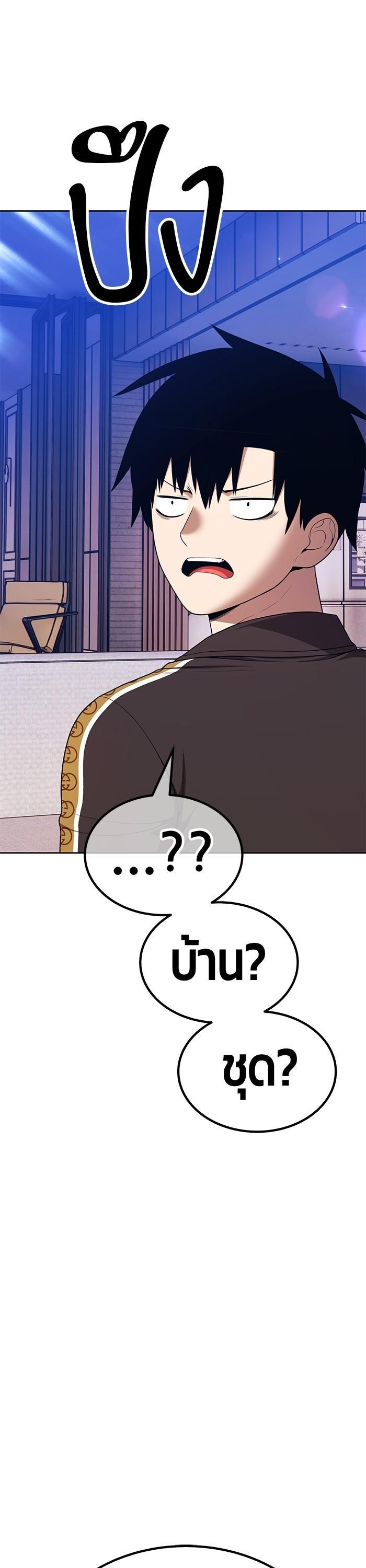 +99 Wooden Stick Chap 93 - Next Chap 94