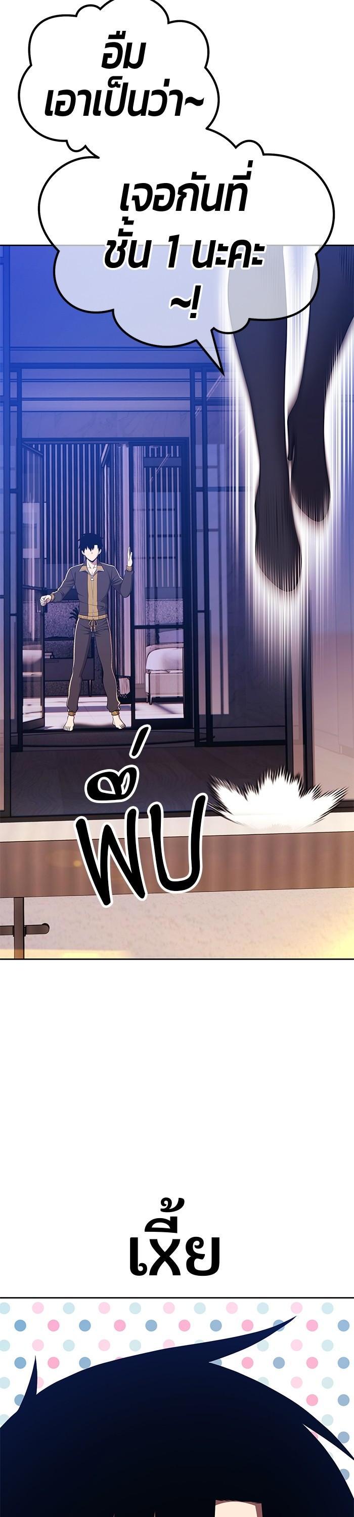 +99 Wooden Stick Chap 93 - Next Chap 94