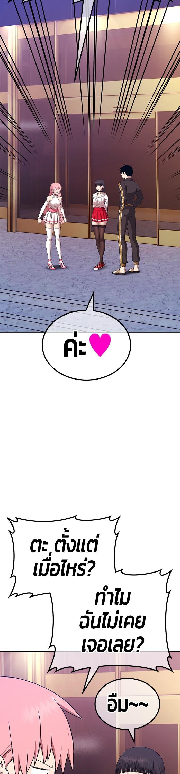 +99 Wooden Stick Chap 93 - Next Chap 94