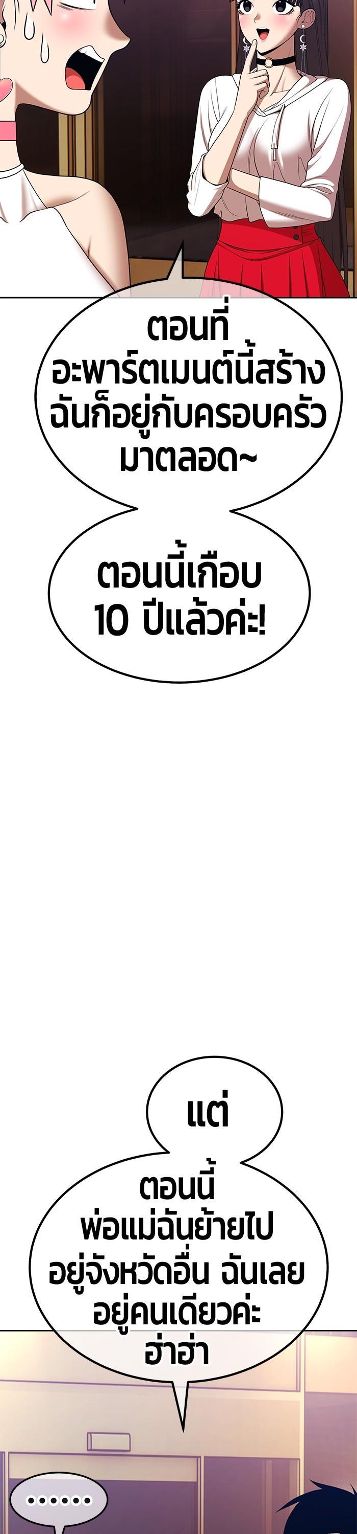 +99 Wooden Stick Chap 93 - Next Chap 94