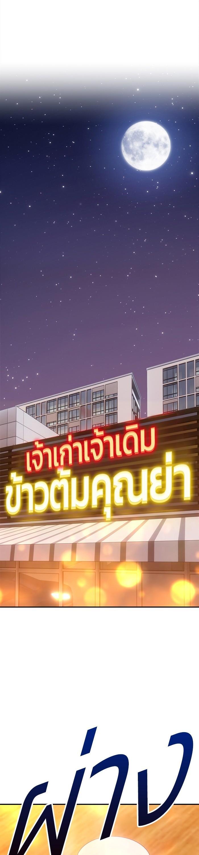 +99 Wooden Stick Chap 93 - Next Chap 94