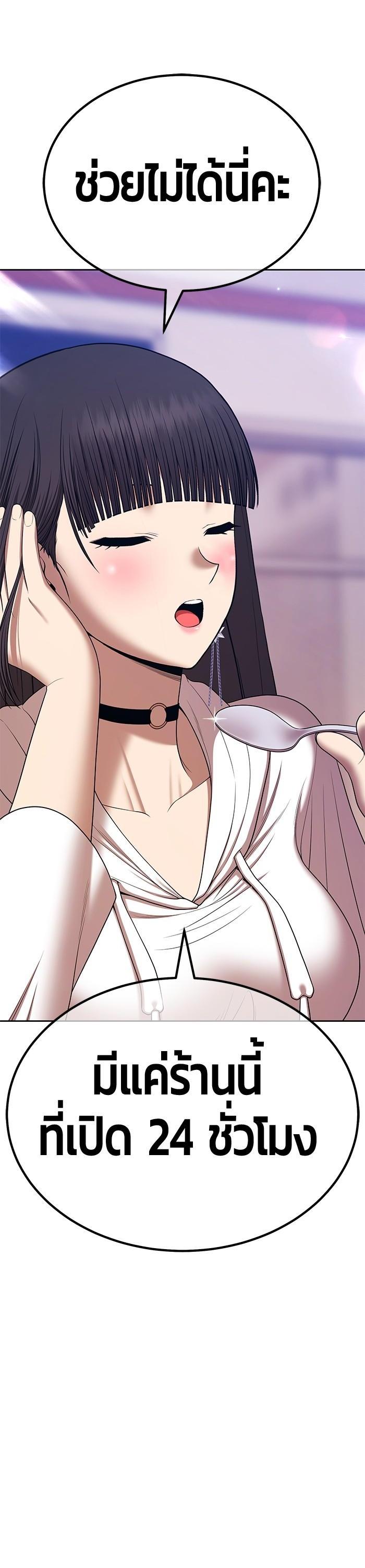 +99 Wooden Stick Chap 93 - Next Chap 94