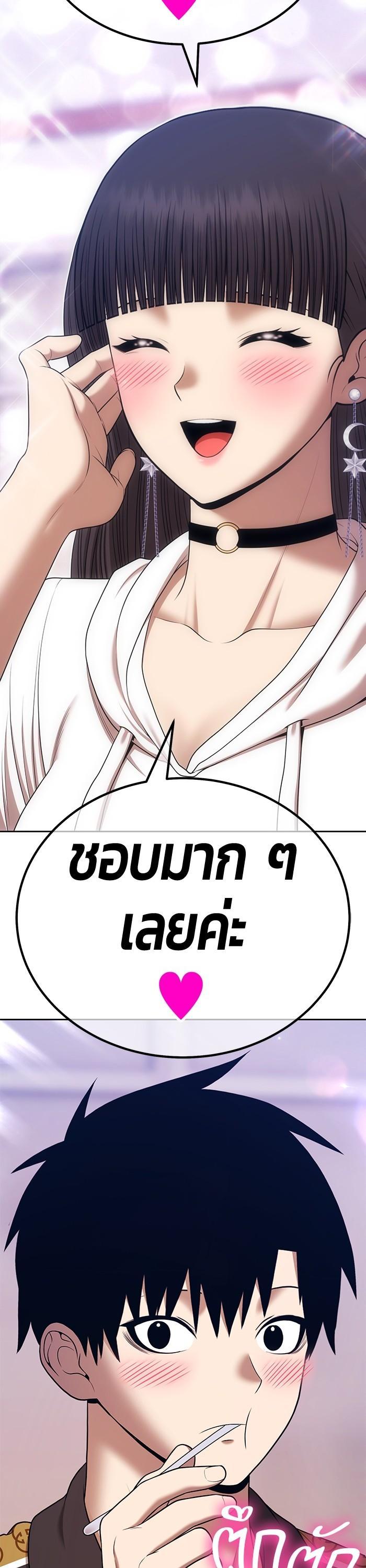 +99 Wooden Stick Chap 93 - Next Chap 94