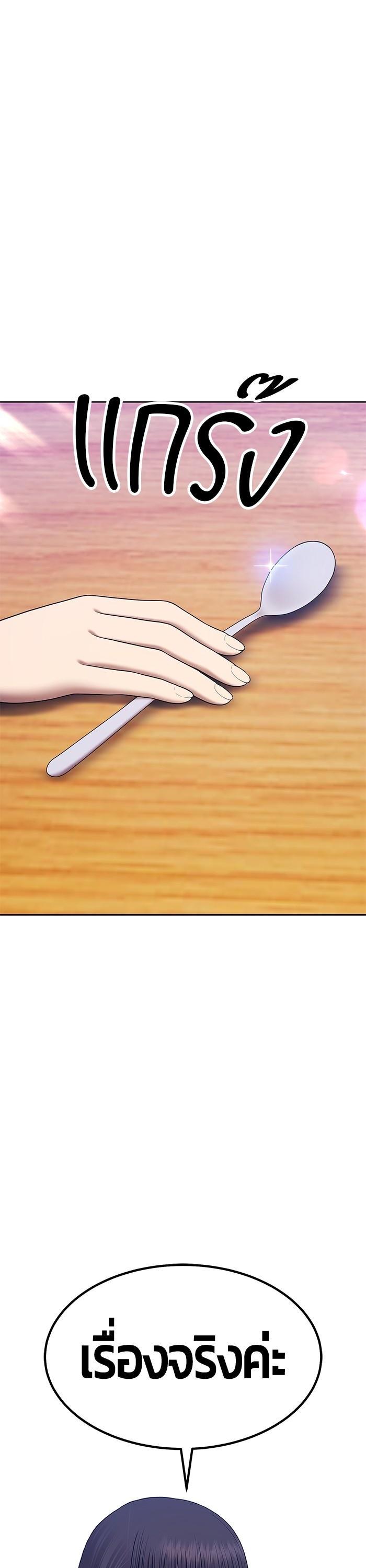 +99 Wooden Stick Chap 93 - Next Chap 94