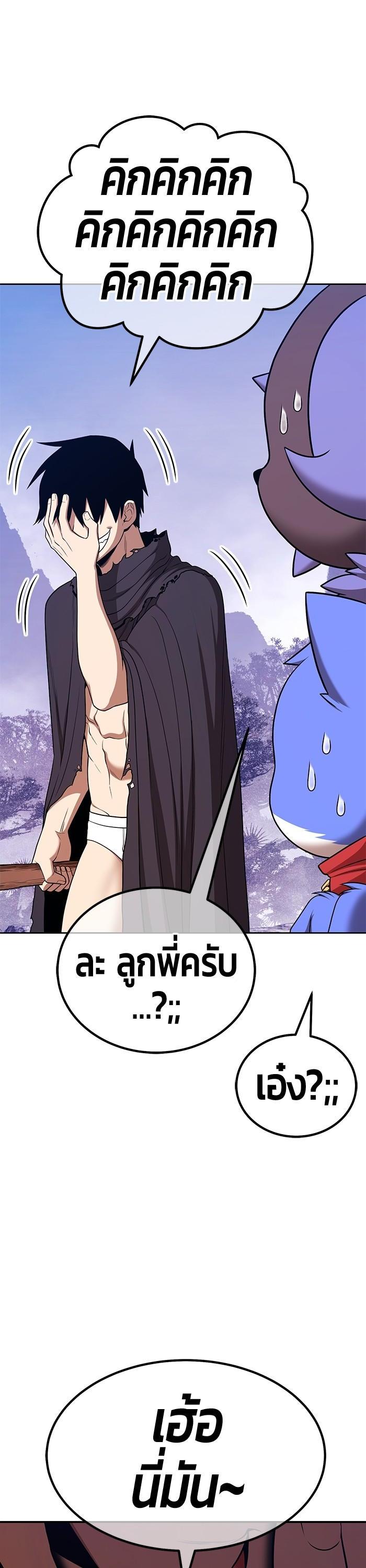 +99 Wooden Stick Chap 93 - Next Chap 94