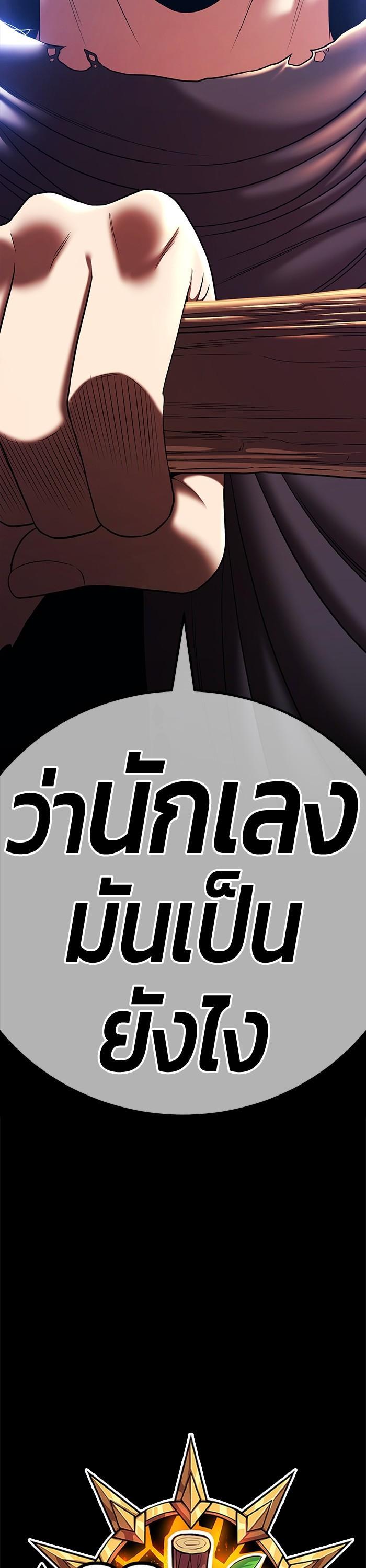 +99 Wooden Stick Chap 93 - Next Chap 94