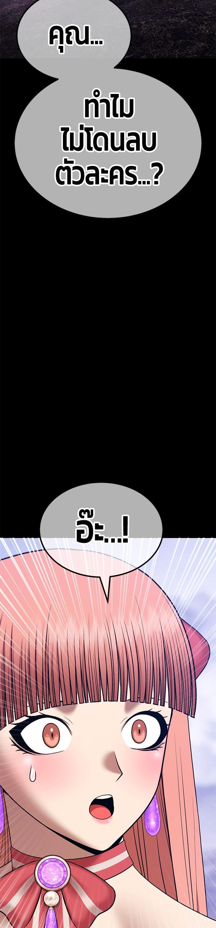 +99 Wooden Stick Chap 93 - Next Chap 94