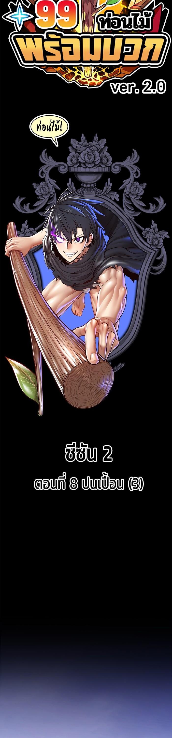 +99 Wooden Stick Chap 93 - Next Chap 94