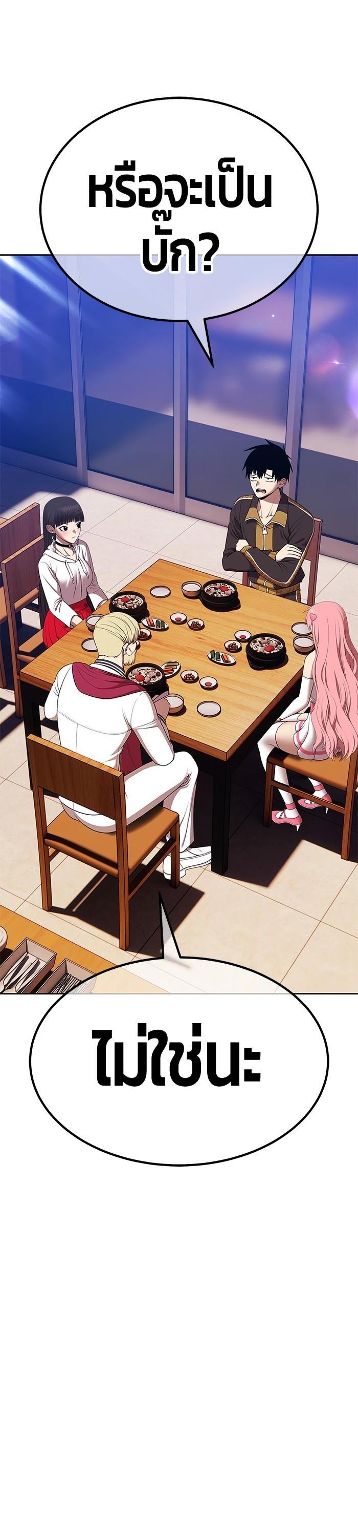 +99 Wooden Stick Chap 93 - Next Chap 94