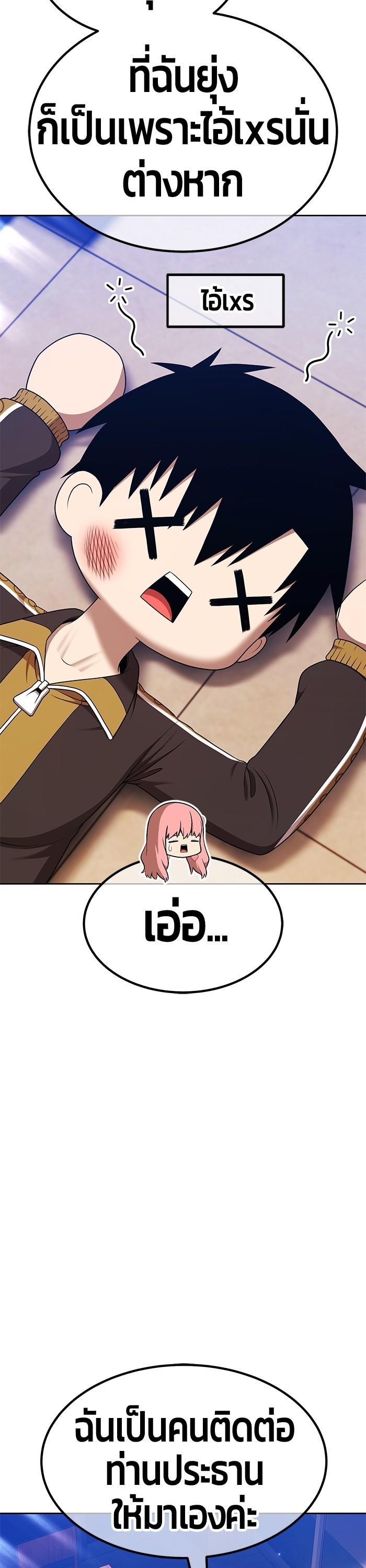 +99 Wooden Stick Chap 93 - Next Chap 94