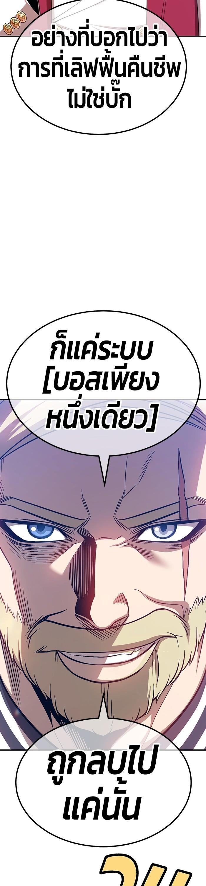 +99 Wooden Stick Chap 93 - Next Chap 94
