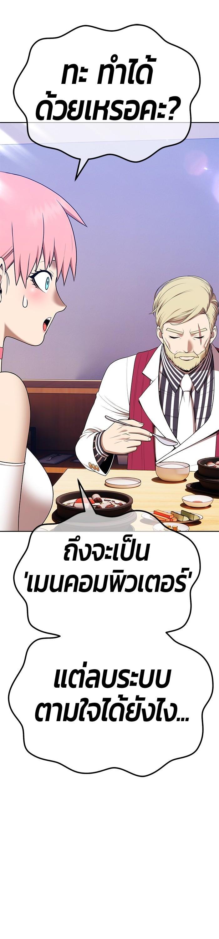 +99 Wooden Stick Chap 93 - Next Chap 94