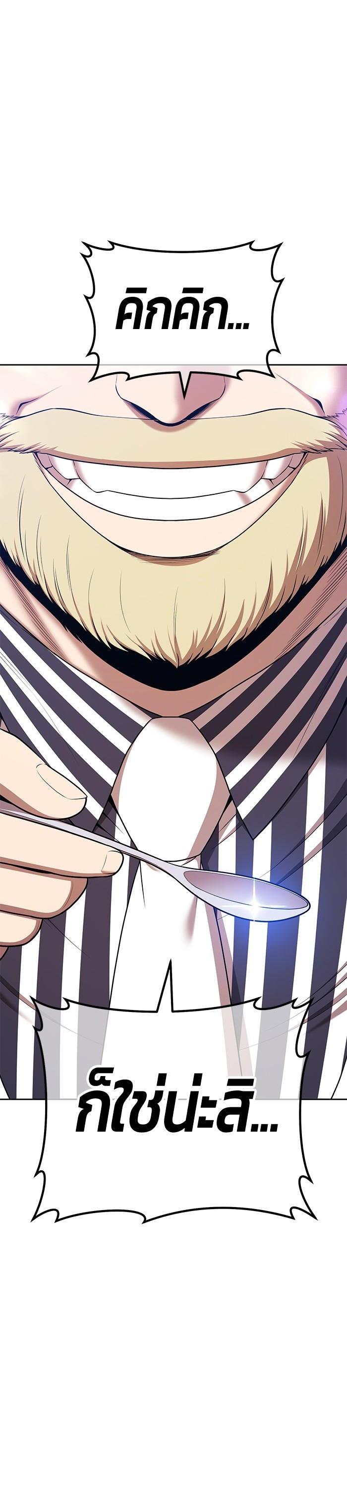 +99 Wooden Stick Chap 93 - Next Chap 94