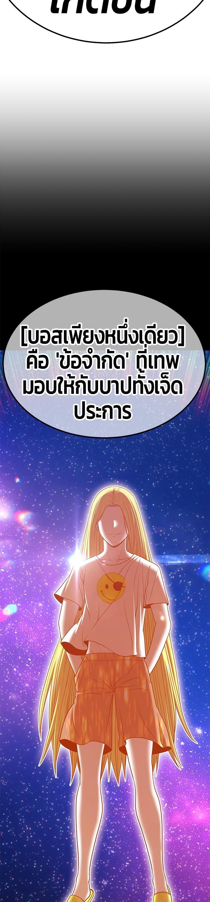 +99 Wooden Stick Chap 93 - Next Chap 94