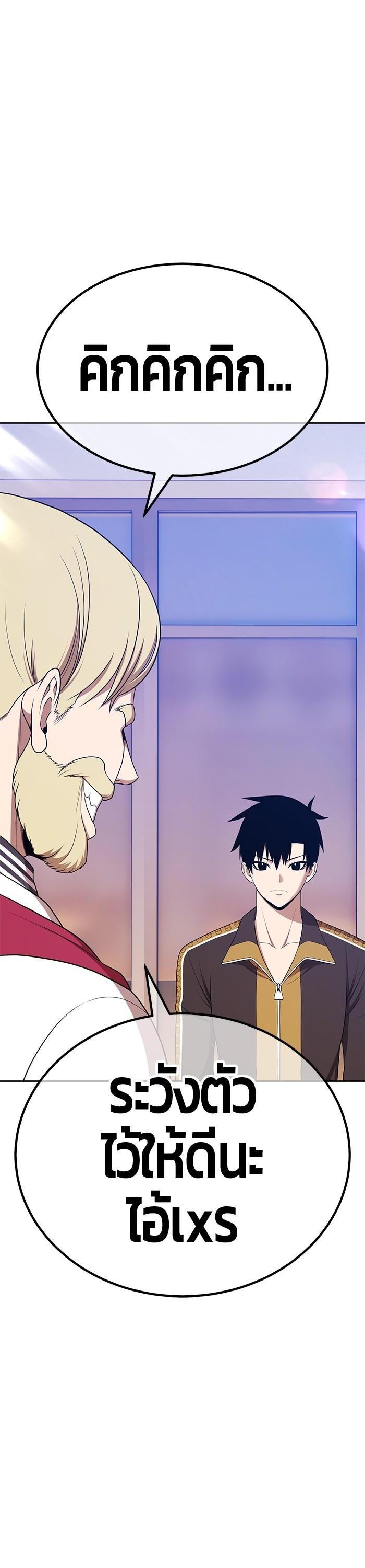 +99 Wooden Stick Chap 93 - Next Chap 94