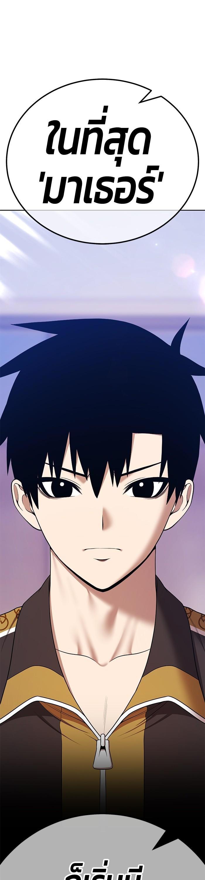 +99 Wooden Stick Chap 93 - Next Chap 94