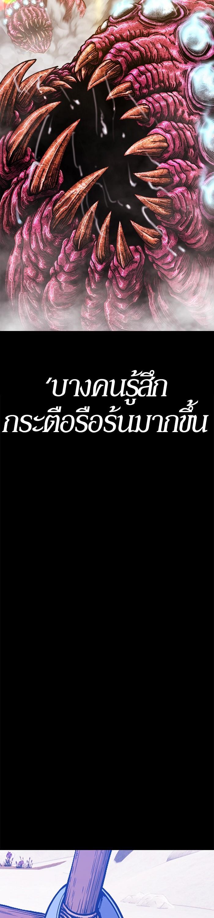 +99 Wooden Stick Chap 93 - Next Chap 94