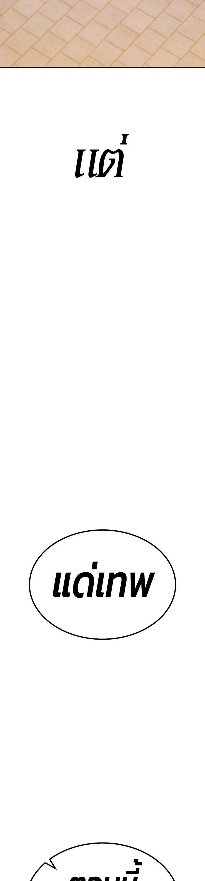 +99 Wooden Stick Chap 93 - Next Chap 94