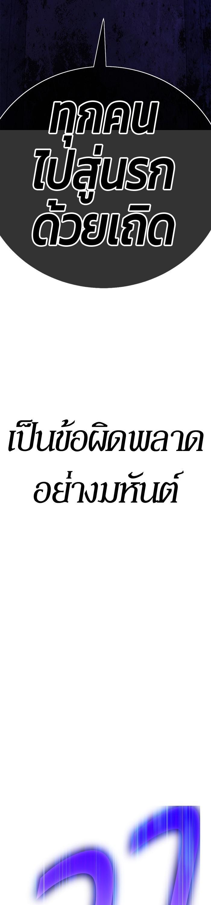 +99 Wooden Stick Chap 93 - Next Chap 94