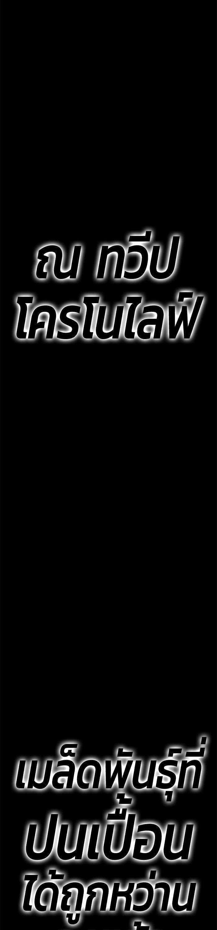 +99 Wooden Stick Chap 93 - Next Chap 94