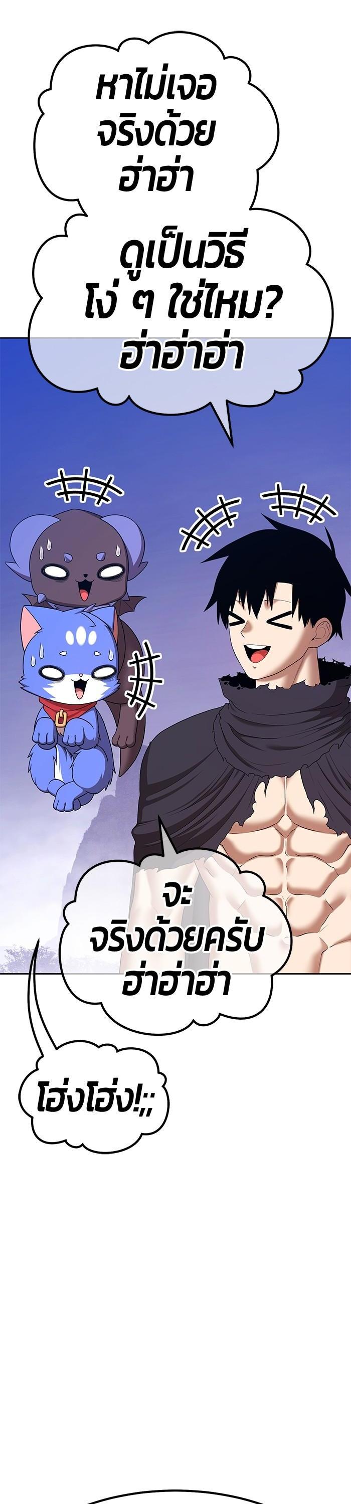 +99 Wooden Stick Chap 93 - Next Chap 94