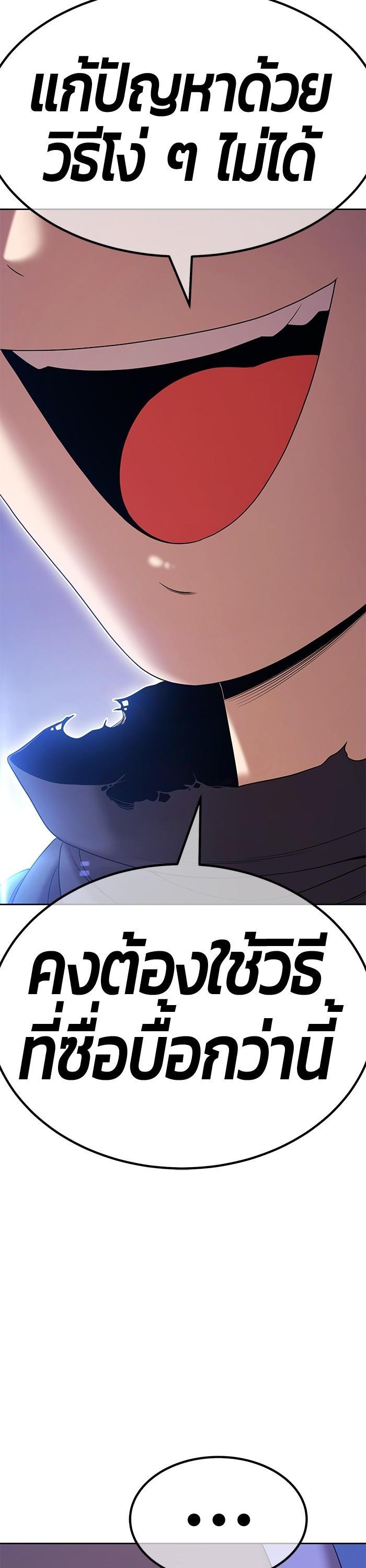 +99 Wooden Stick Chap 93 - Next Chap 94