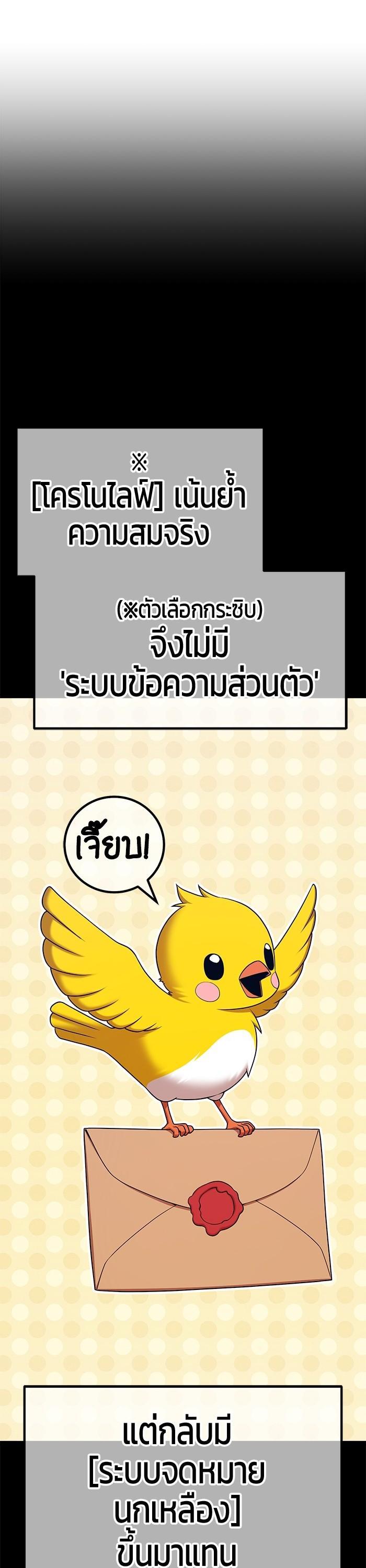 +99 Wooden Stick Chap 93 - Next Chap 94