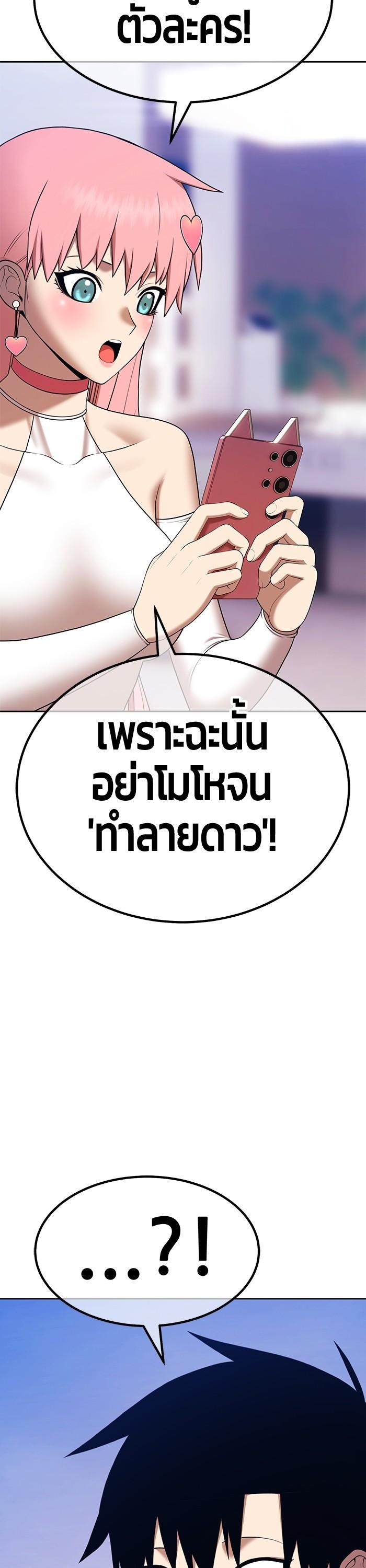 +99 Wooden Stick Chap 93 - Next Chap 94