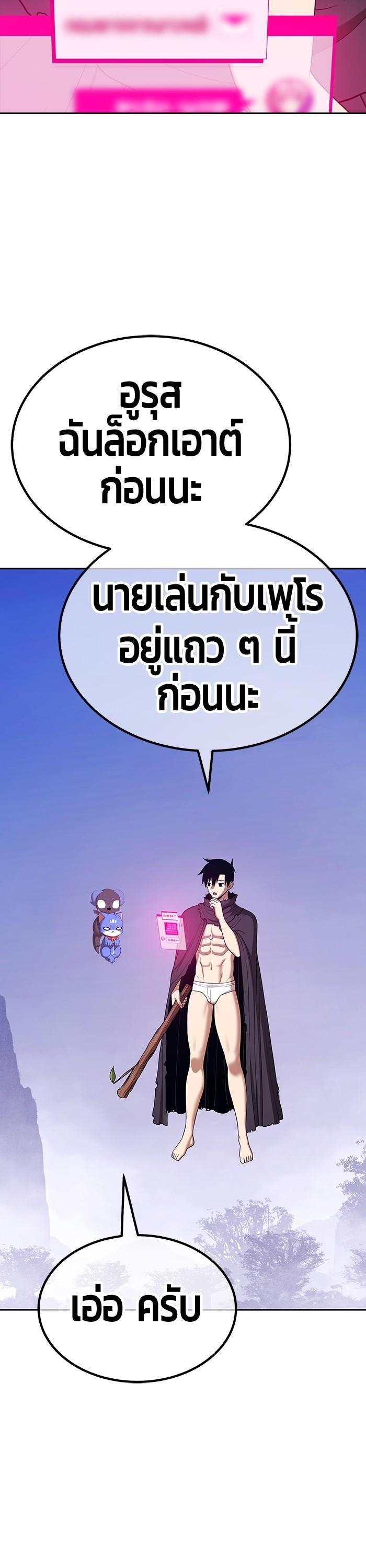 +99 Wooden Stick Chap 93 - Next Chap 94