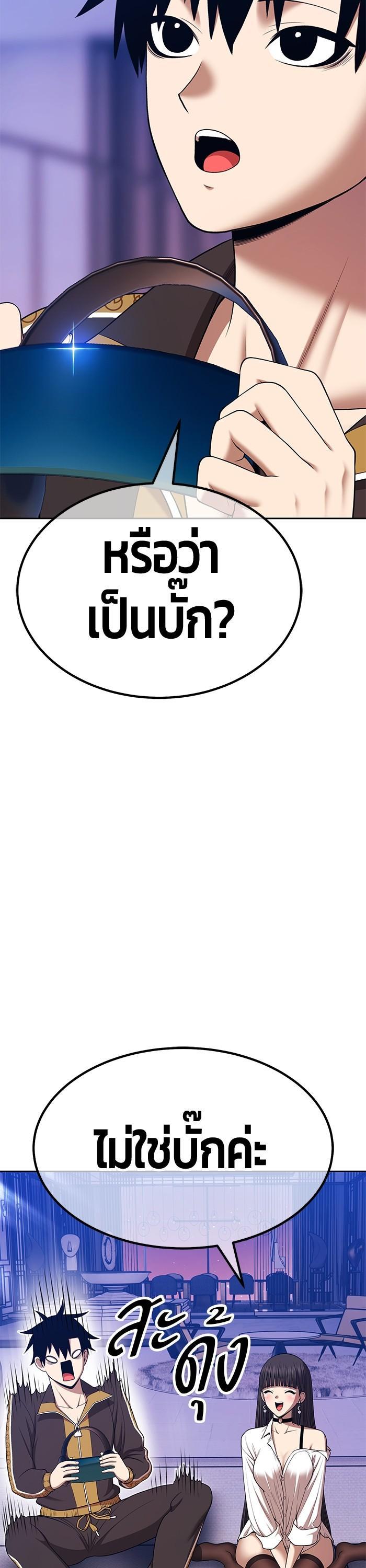 +99 Wooden Stick Chap 93 - Next Chap 94