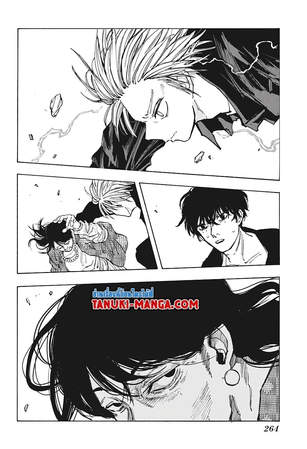 Sakamoto Days Chap 87 - Next Chap 88
