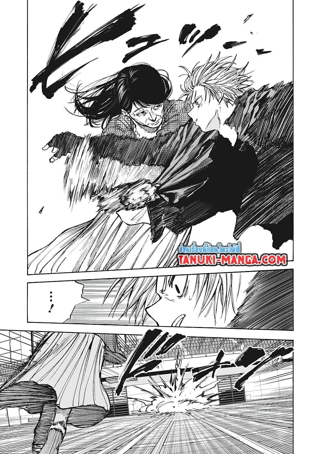 Sakamoto Days Chap 87 - Next Chap 88