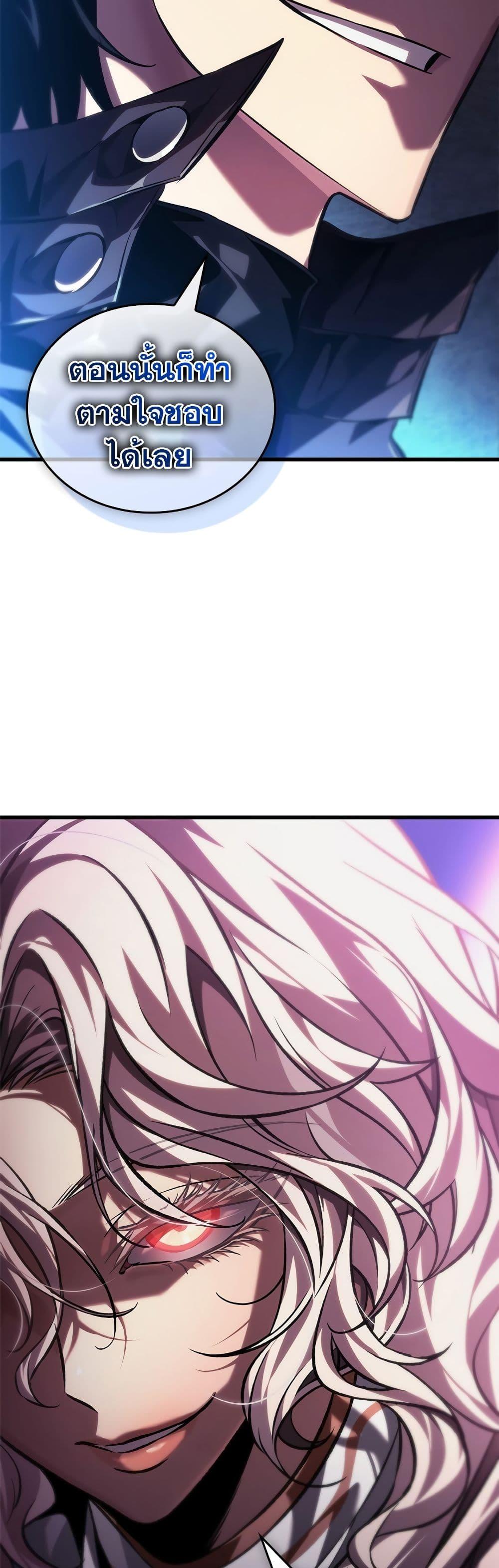 Pick Me Up, Infinite Gacha Chap 118 - Next Chap 119