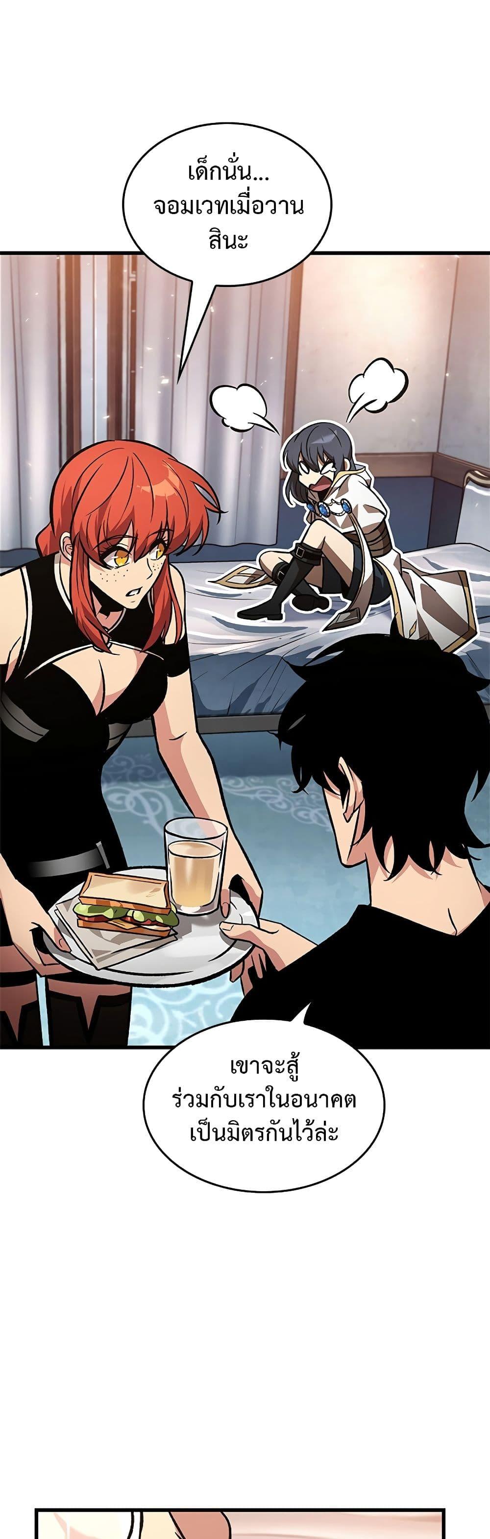 Pick Me Up, Infinite Gacha Chap 118 - Next Chap 119