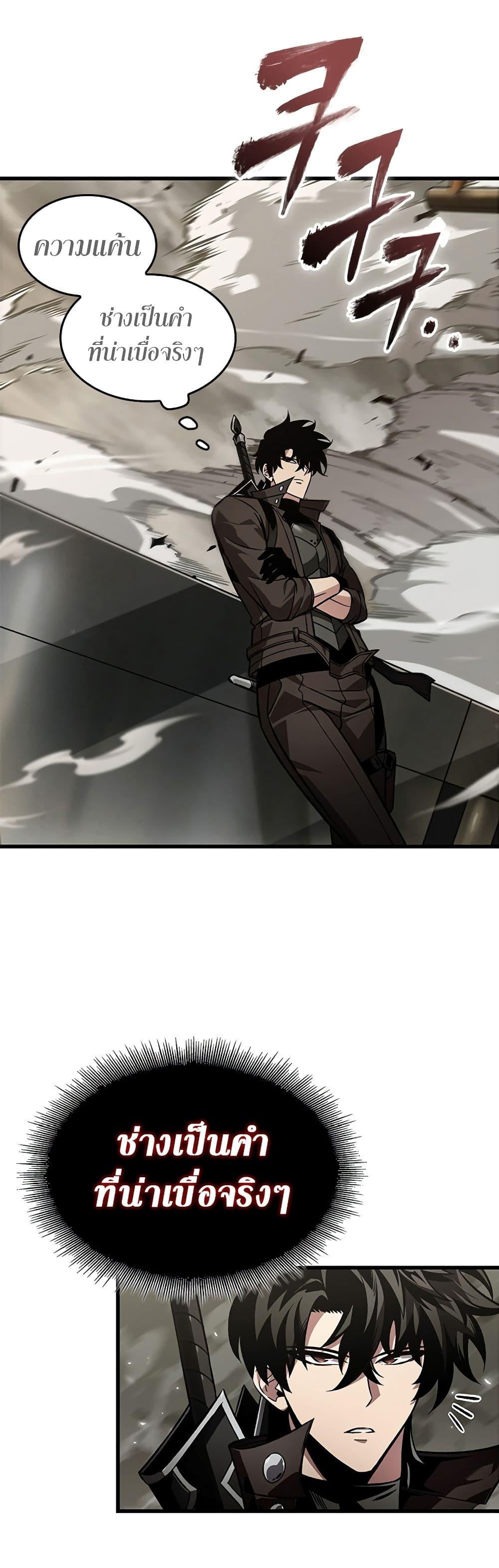 Pick Me Up, Infinite Gacha Chap 118 - Next Chap 119