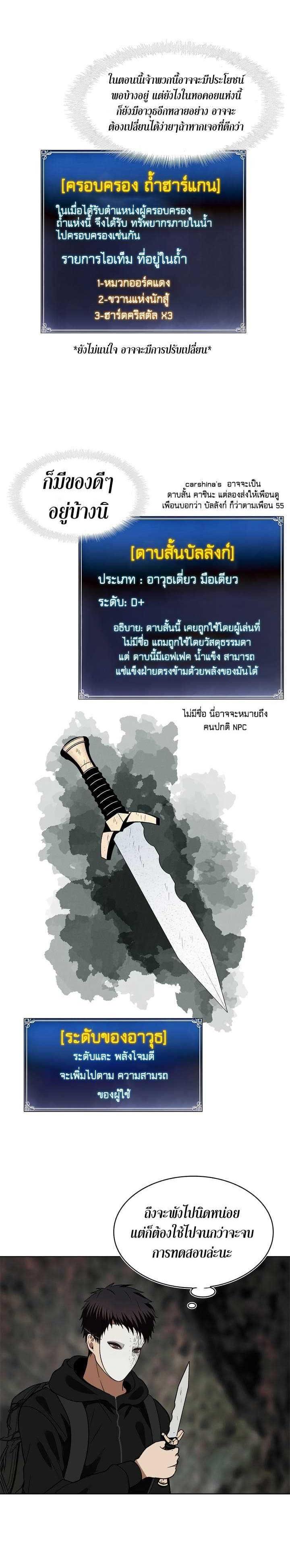 Ranker Who Lives A Second Time Chap 17 - Next Chap 18