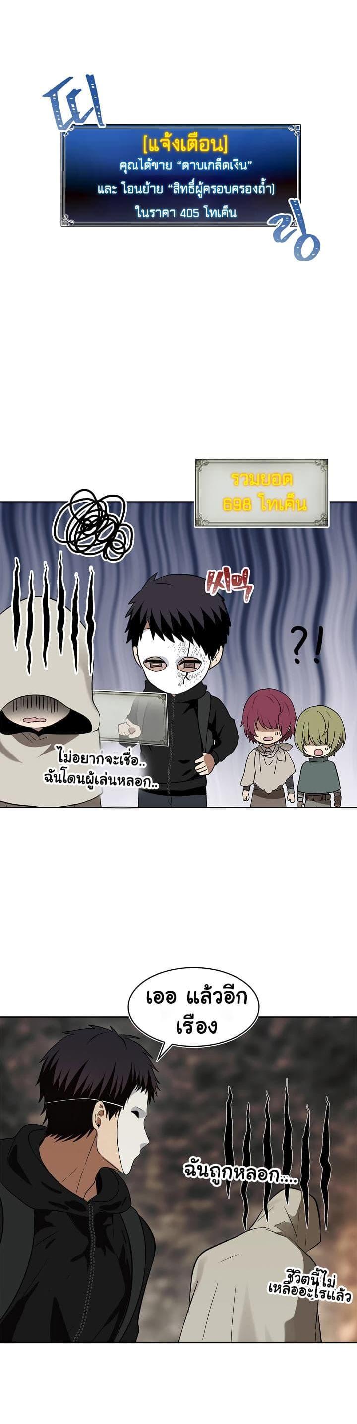 Ranker Who Lives A Second Time Chap 17 - Next Chap 18